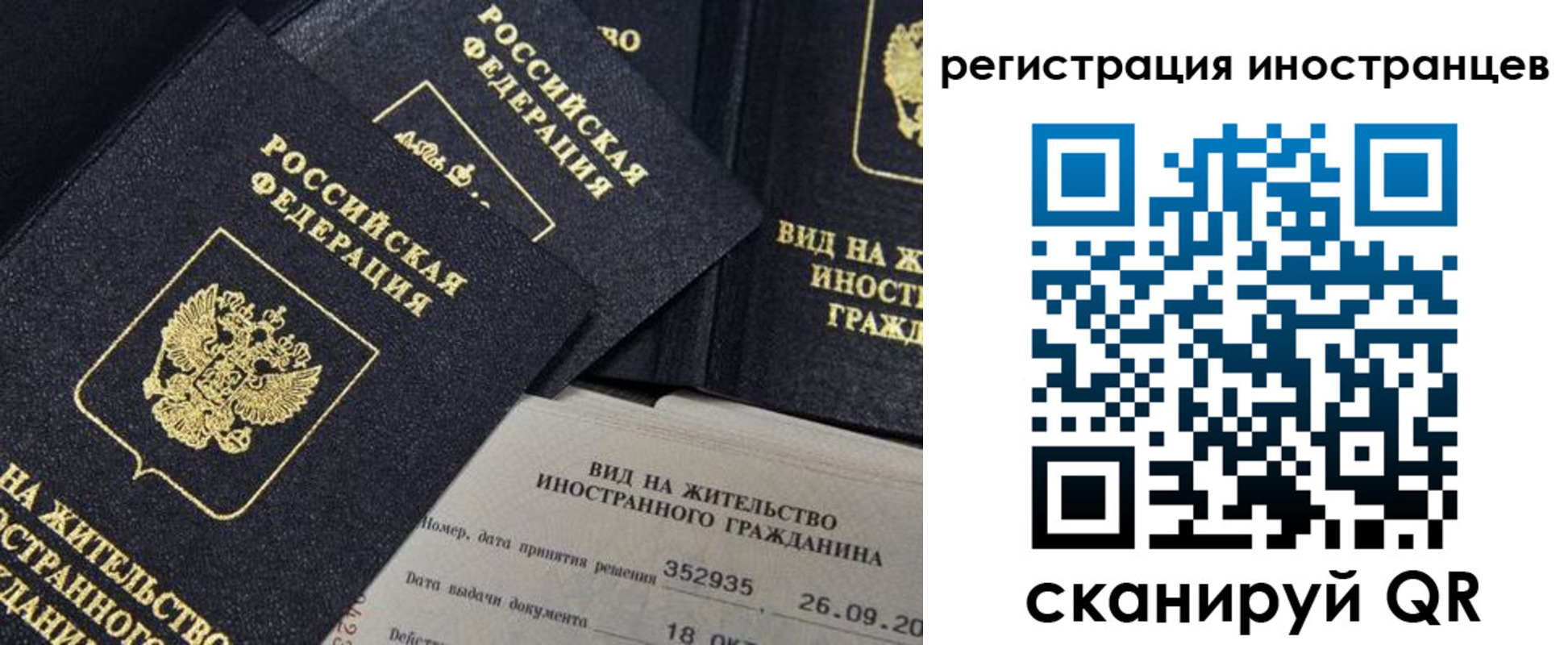 временная регистрация гарантия в Пугачёве