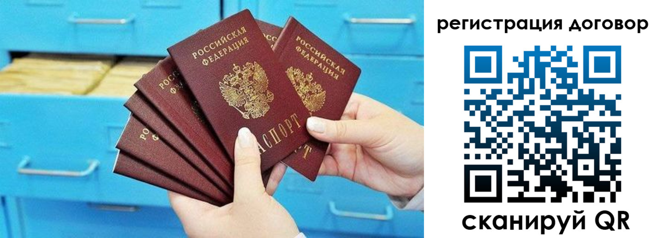 прописка от собственника в Пугачёве