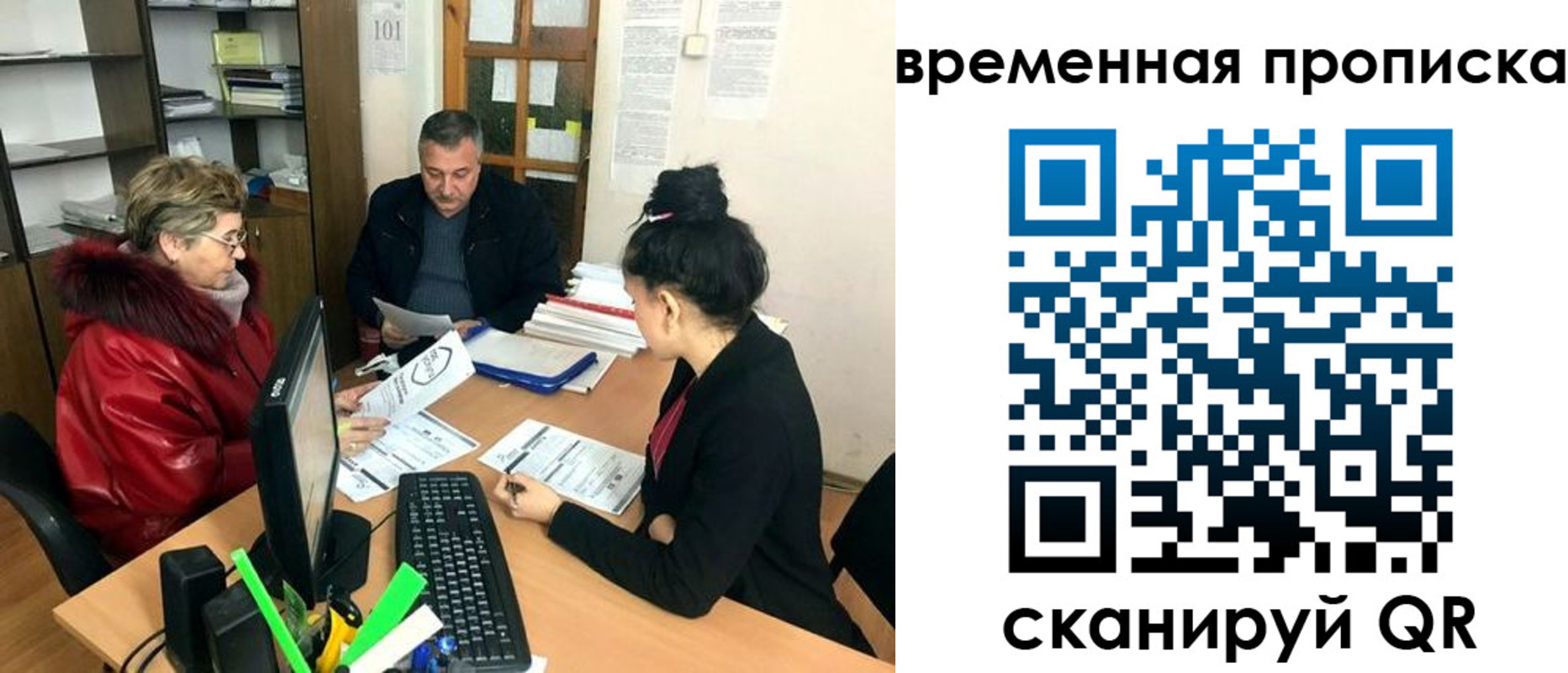временная регистрация в Пугачёве