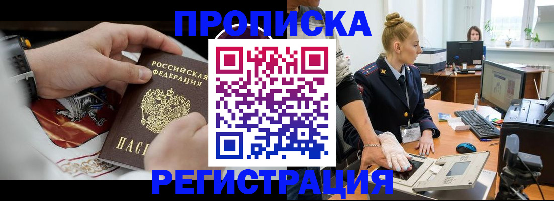 прописка паспорт в Пугачёве