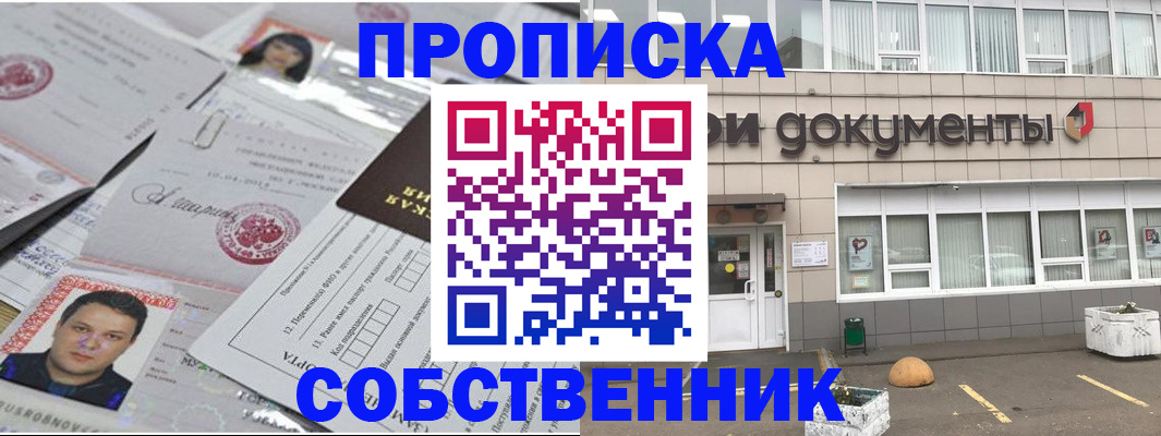 где прописаться в Пугачёве