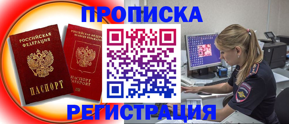 временная регистрация недорого в Пугачёве