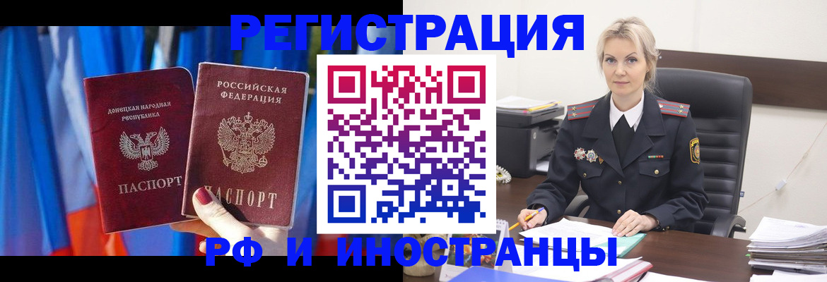 временная регистрация в квартире в Пугачёве