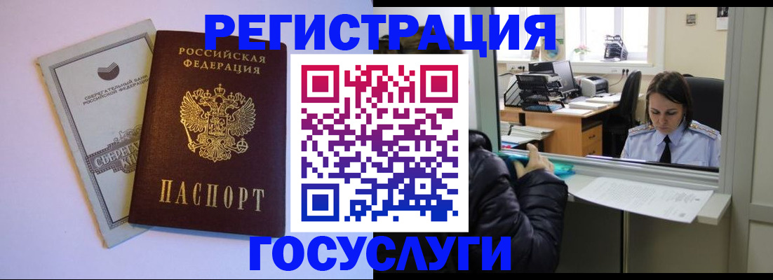 временная регистрация для всех в Пугачёве
