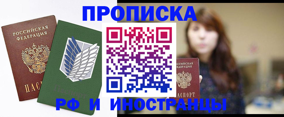 прописка от собственника в Пугачёве