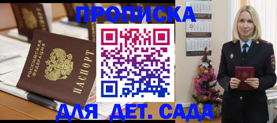 прописка гарантия в Пугачёве