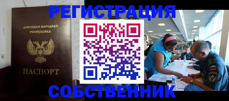 прописка для кредита в Пугачёве