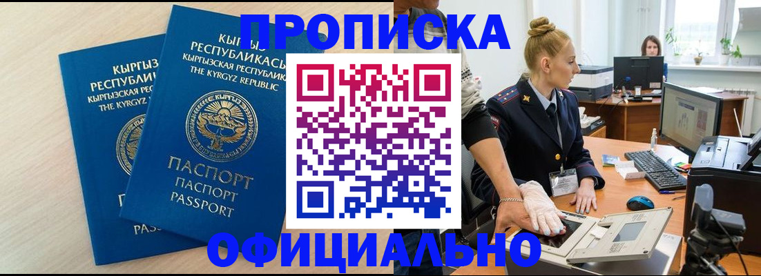 где прописаться в Пугачёве