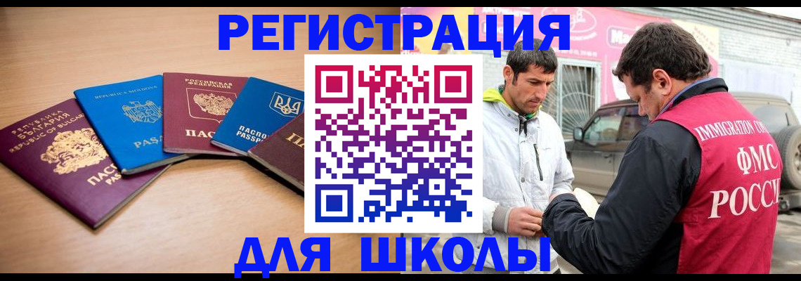 прописка в Пугачёве