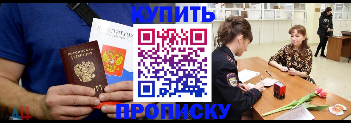 прописка регистрация в Пугачёве