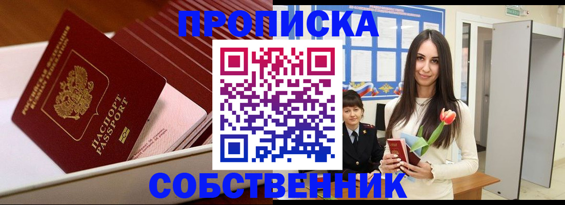 прописка для кредита в Пугачёве